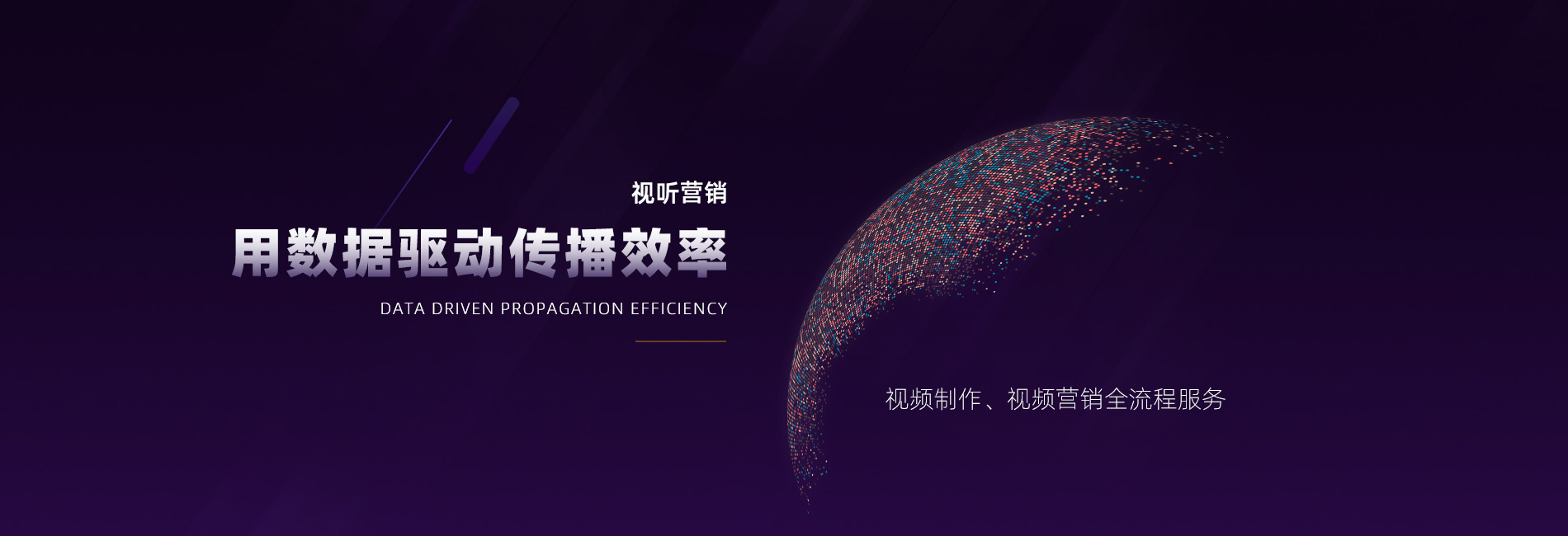 视频营销