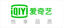 爱奇艺